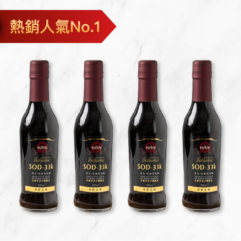 ⚡雙12限定⚡【紫金堂/潭酵天地】 SOD-33k Formosa巴薩米克醋*4入團購組