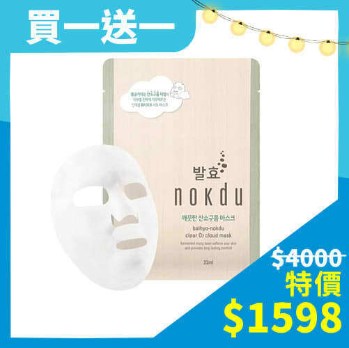 ⭐️買1送1⭐️【nokdu】發酵綠豆｜氧氣微米泡泡面膜(8片/盒)
